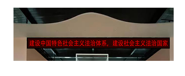 会标屏